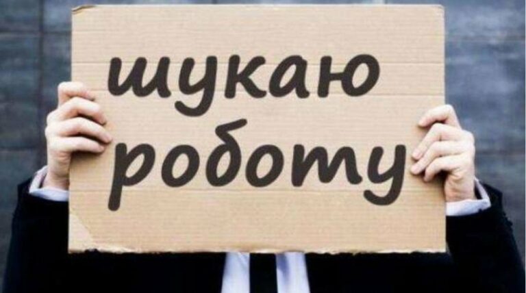 В Україні допомогу з безробіття можуть отримати навіть ті, хто жодного дня не працював офіційно - today.ua