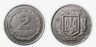 Монета номіналом 2 копійки може коштувати тисячі доларів: як розпізнати скарб - today.ua