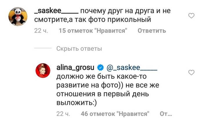 Аліна Гросу прокоментувала чутки про роман з російським актором