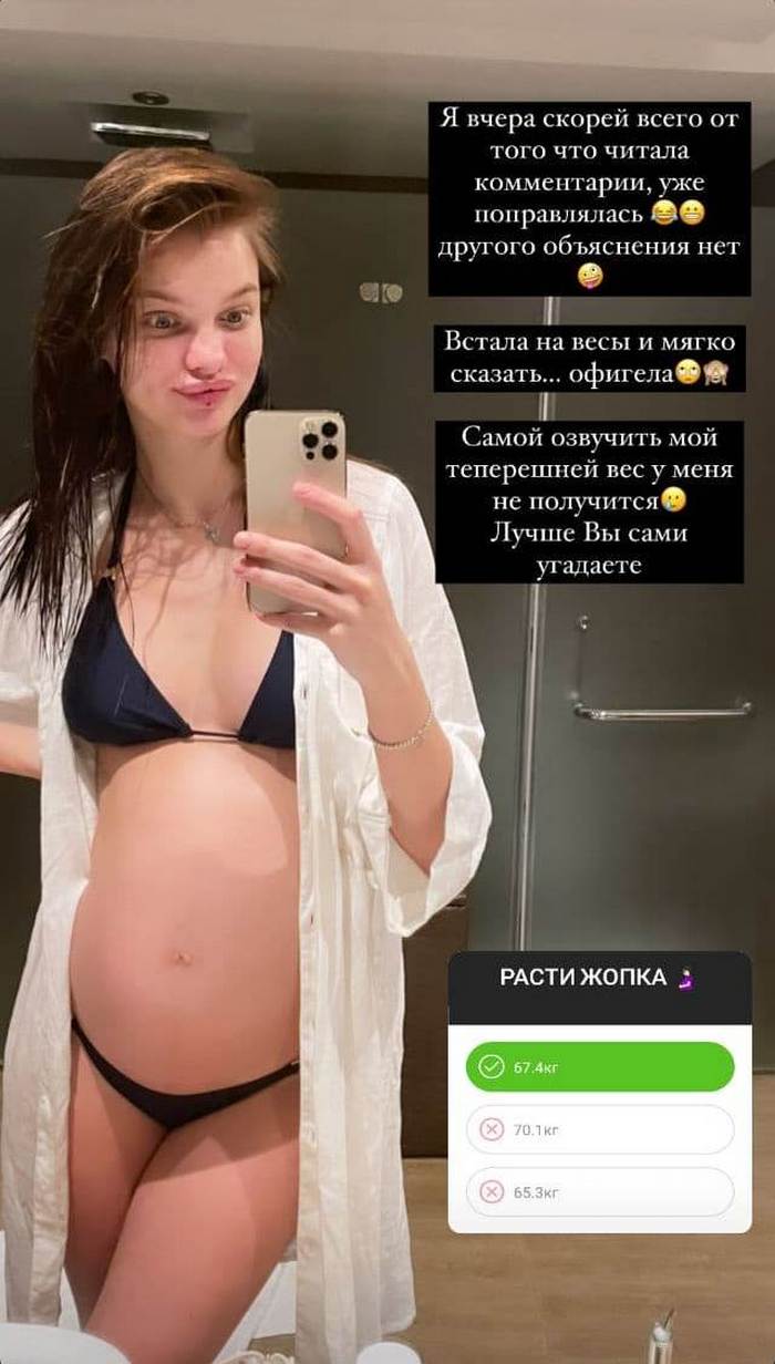 Беременная жена «Холостяка» Макса Михайлюка показала первое фото в купальнике с отпуска