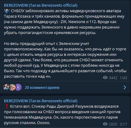 Владимир Зеленский своим указом запретил работу трех популярных украинских телеканалов: реакция Сети