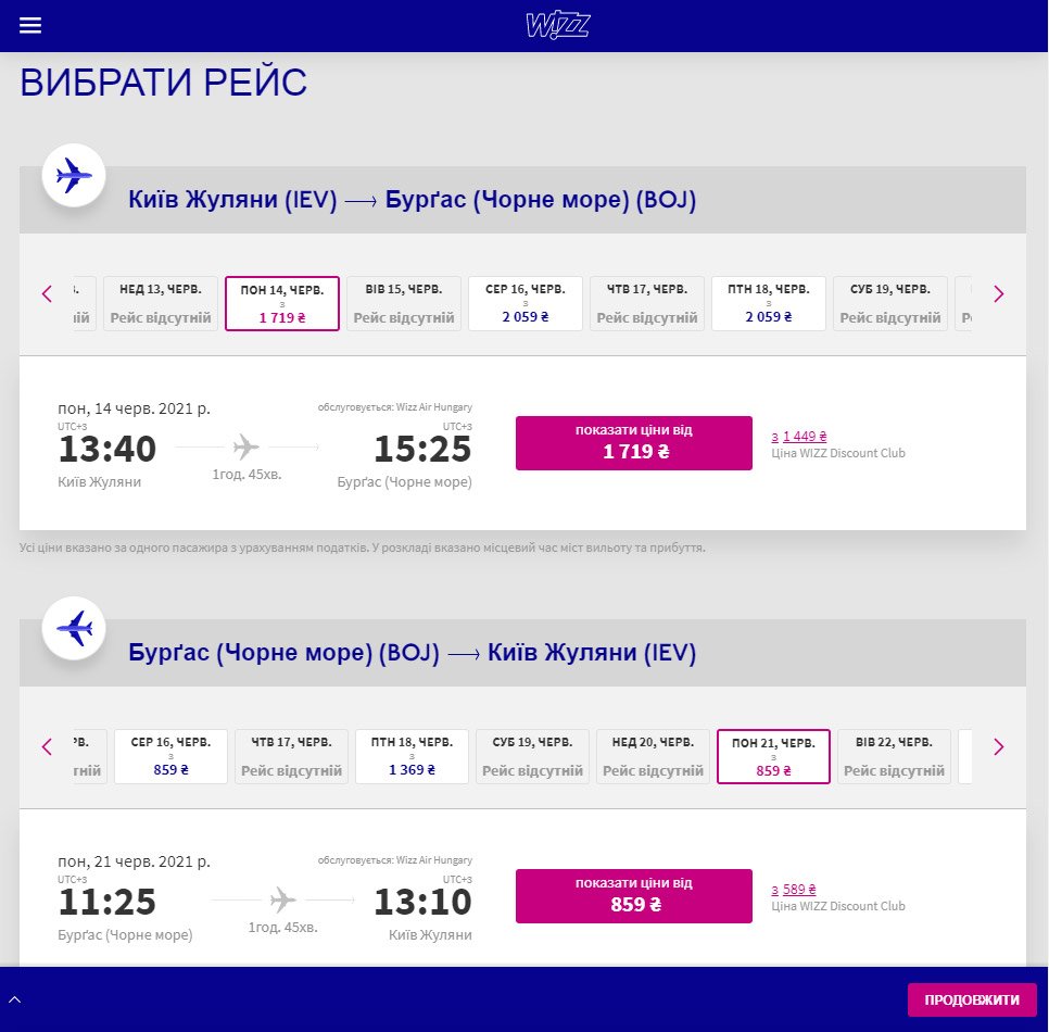 Wizz Air запустить влітку рейси з Києва в Бургас: квитки вже продають - today.ua