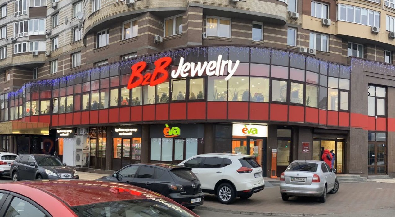 В Одесі відновила діяльність "піраміда" B2B Jewelry