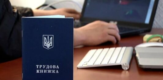 Зеленський підписав закон про електронні трудові книжки: що зміниться в оформленні пенсій - today.ua