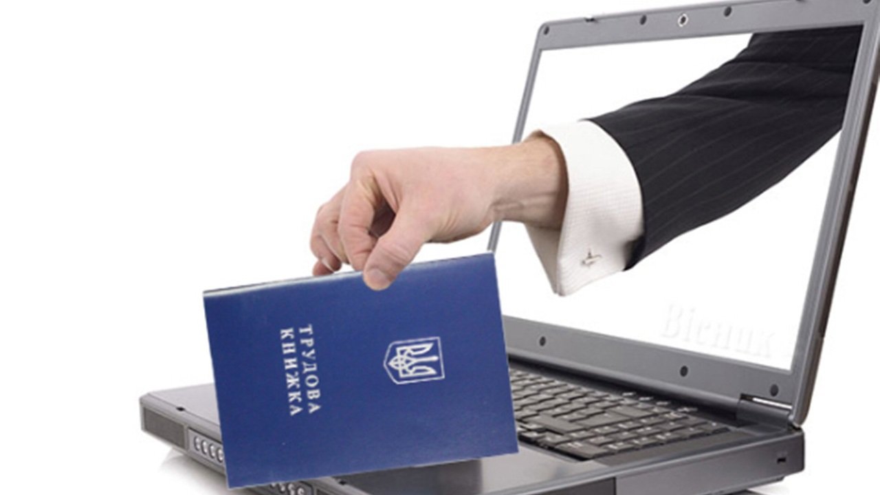 Как оформить пенсию после введения электронных трудовых книжек