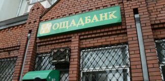 “Ощадбанк“ закрив у карантин цілодобові зони самообслуговування - today.ua