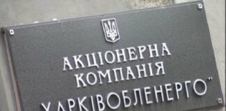 У “Харківобленерго“ відповіли на звинувачення в розсилці листів боржникам за електроенергію - today.ua