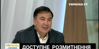 Растаможка подешевеет в два раза: Саакашвили презентовал “растаможку в смартфоне“ - today.ua