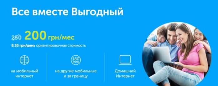 Київстар пропонує українцям новий дешевий безліміт