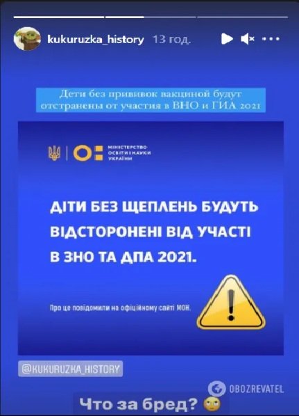 В Минздраве рассказали, будут ли допускать к ВНО школьников без прививки от коронавируса - today.ua