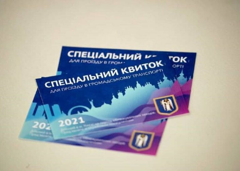 В Киеве озвучили порядок оформления спецпропуска на проезд в период локдауна - today.ua