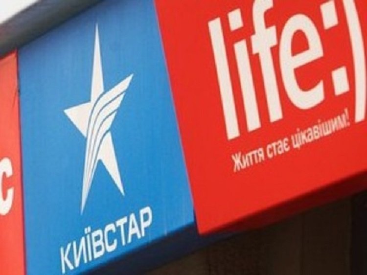 Абоненты Киевстар получили СМС от Lifecell с заманчивым предложением: разразился большой скандал