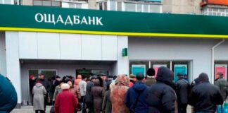 Вкладчики “Ощадбанка“ могут потерять свои сбережения - today.ua