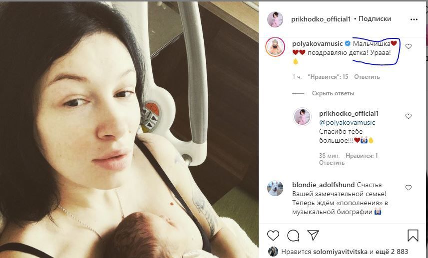 Анастасия Приходько родила мальчика: коллега певицы рассекретила пол малыша