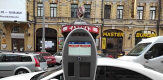 В Киеве появились камеры фиксации нарушений правил парковки - today.ua