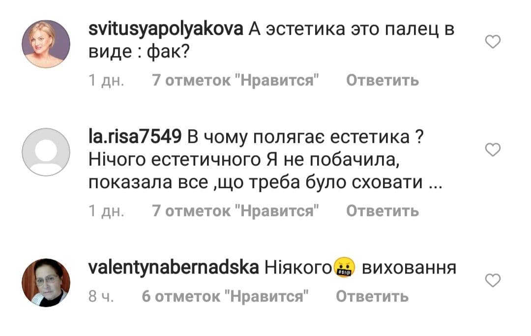 “Яблуко від яблуні недалеко падає“: Олю Полякову “захейтили“ за невихованість дочки