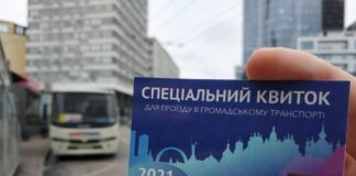 Як отримати спецперепутску на транспорт у Києві: в міськадміністрації розповіли, що потрібно зробити - today.ua