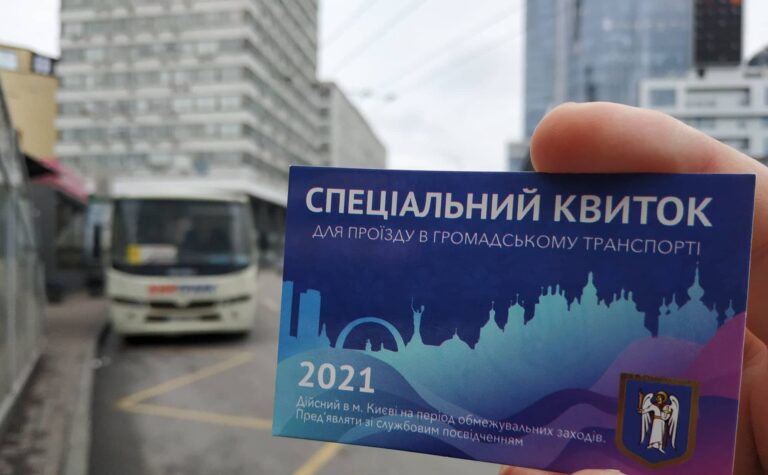 Как получить спецпропуск на транспорт в Киеве: в горадминистрации рассказали, что нужно сделать - today.ua