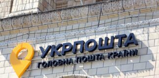 Укрпошта купує банк, щоб виплачувати пенсії - today.ua