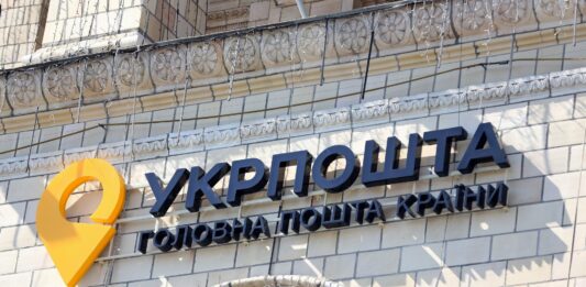 Укрпошта запустить новий мобільний додаток: які функції будуть доступні - today.ua