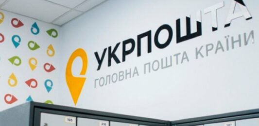 “Укрпочта“ обновила график работы на период локдауна - today.ua