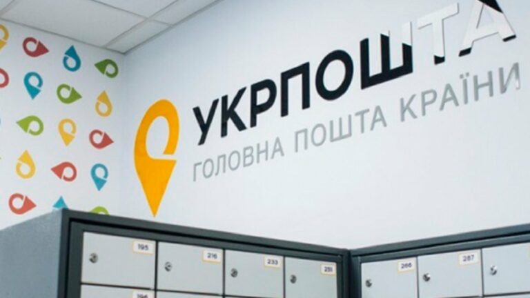 Укрпочта снизила тарифы на доставку посылок за границу - today.ua