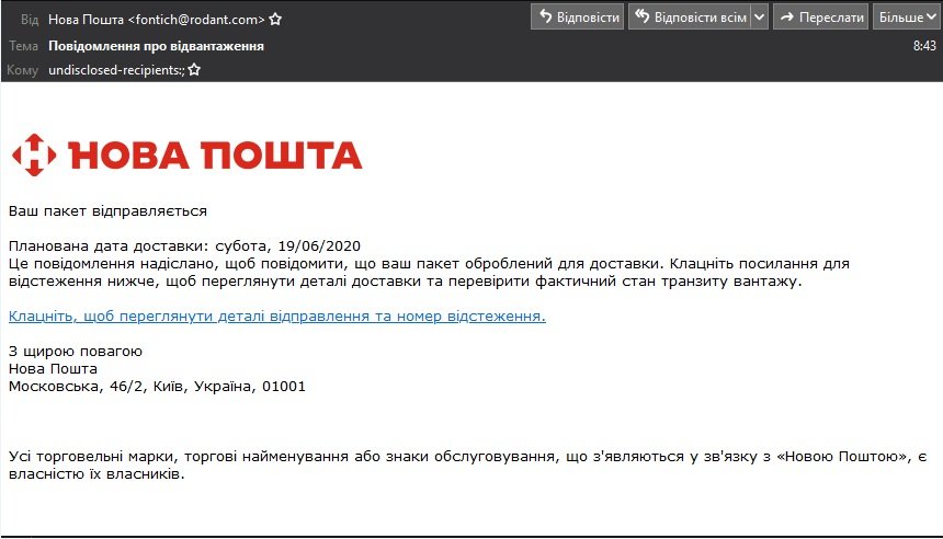 “Нова пошта“ поширює вірус у мережі: кіберзлодії атакують державні органи