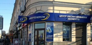 “Укртелеком“ забирает под себя клиентов “Интертелекома“: процесс уже пошел - today.ua