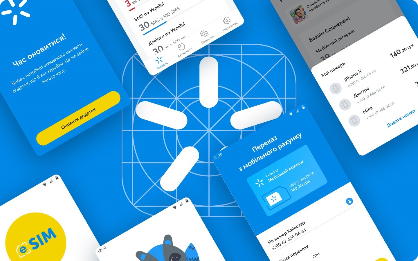 Киевстар внедряет новую систему пополнения счета для абонентов - today.ua