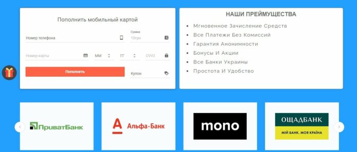 Абонентів Київстар попереджають про підроблений сайт для поповнення мобільного рахунку