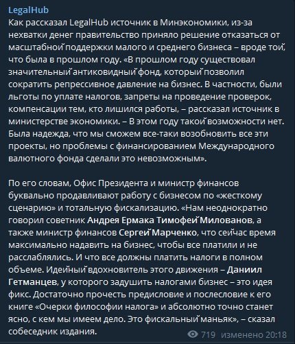 В этом году такой возможности нет: власть не будет больше поддерживать ФОПов - today.ua