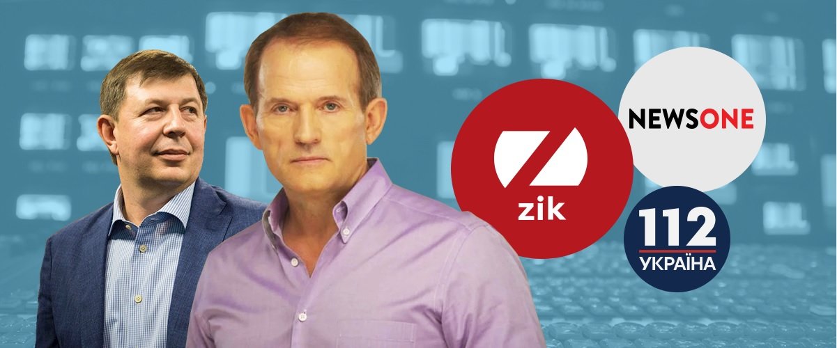 Соратник Медведчука Тарас Козак втік до Москви