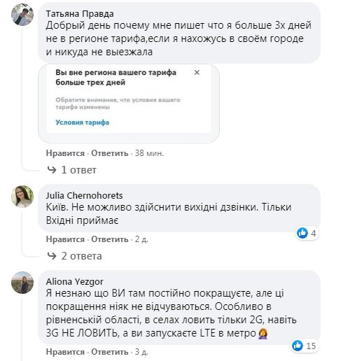 Киевстар заявил о проблемах со связью по всей Украине