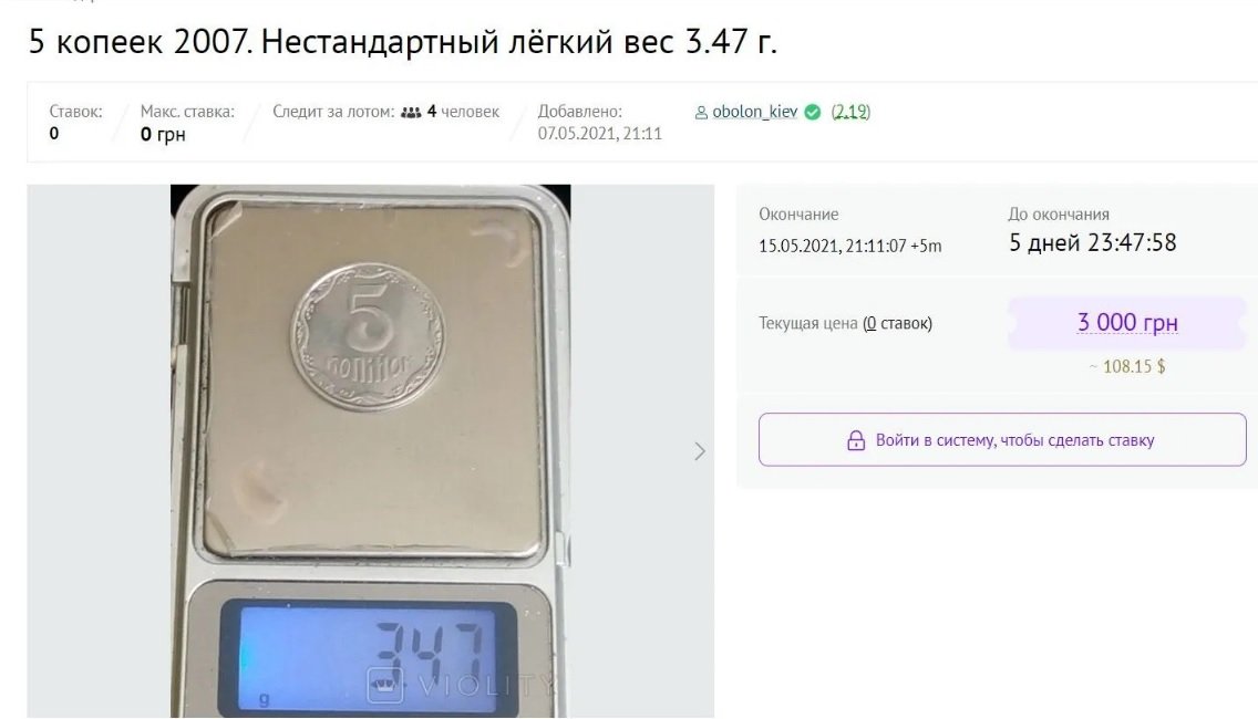 Украинцам рассказали, как на бракованной копейке можно заработать тысячи гривен: какие монеты стоят дороже