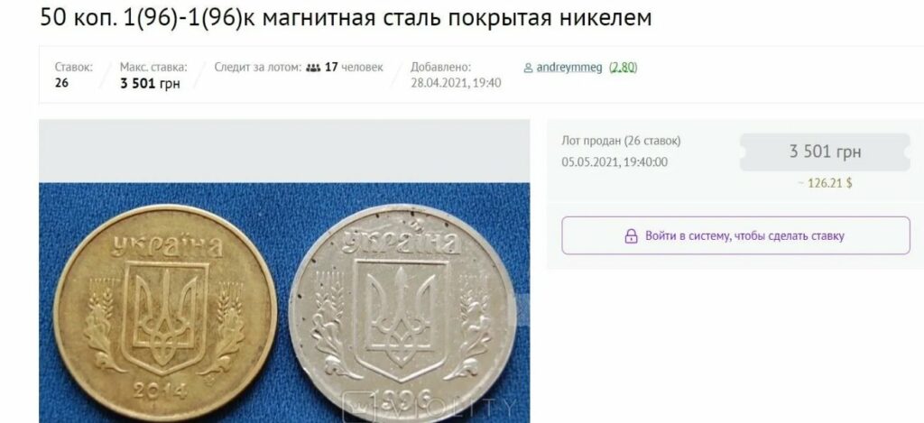 Украинцам рассказали, как на бракованной копейке можно заработать тысячи гривен: какие монеты стоят дороже