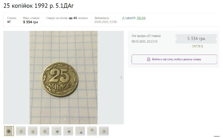 Монети по 25 і 50 копійок можна продати за тисячі гривень: за що їх цінять 