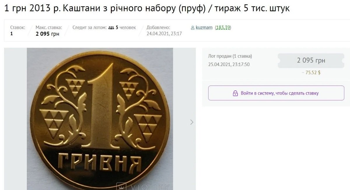 Українцям розповіли, як на бракованій копійці можна заробити тисячі гривень: які монети коштують дорожче