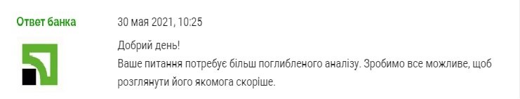 В ПриватБанке пропадают деньги с заблокированных счетов клиентов  