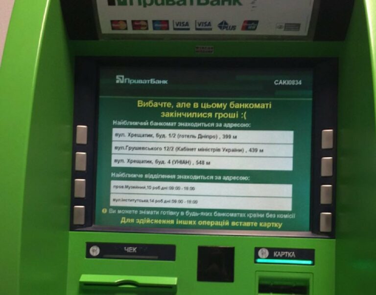 Банкомати ПриватБанку не видають гроші, але списують їх з рахунку - today.ua