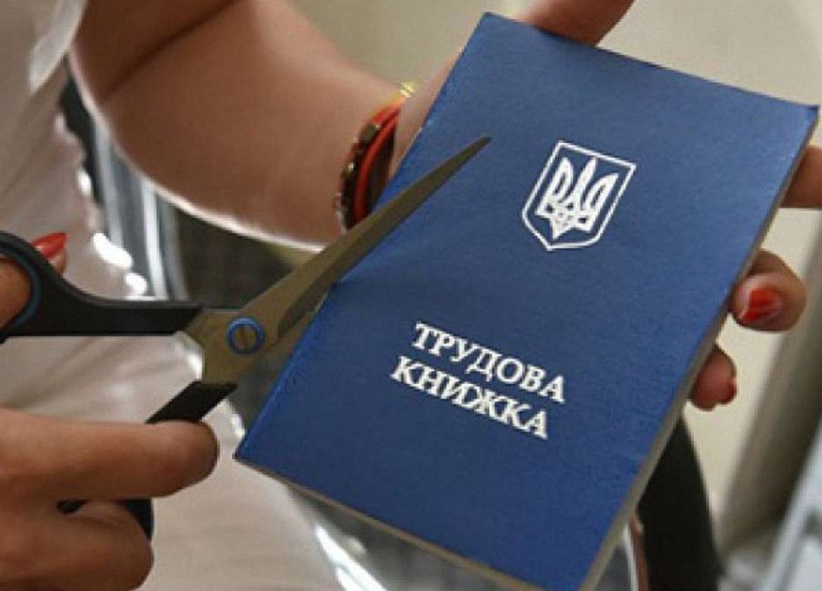 В Україні вирішили позбутися від паперових трудових книжок