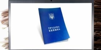 Электронные трудовые книжки полностью изменят систему начисления пенсий - today.ua