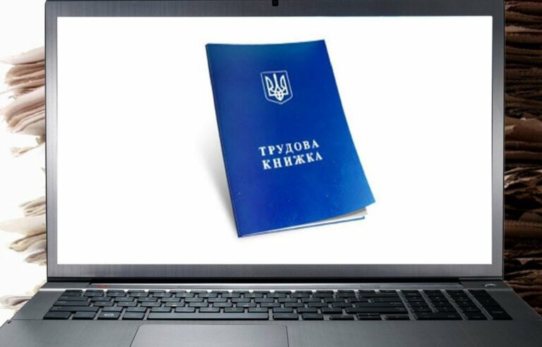 Электронные трудовые книжки полностью изменят систему начисления пенсий - today.ua