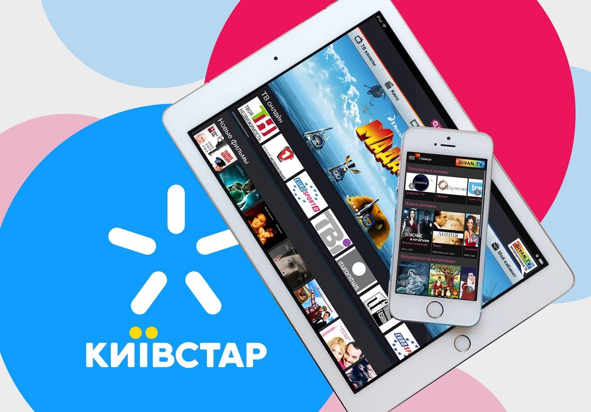 Київстар запустив найвигідніший тарифний план в Україні - today.ua