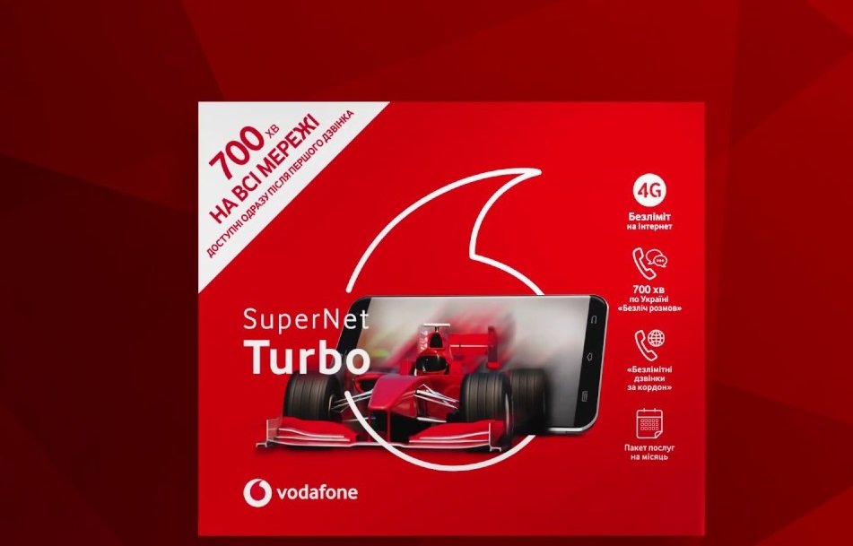 Vodafone запустив новий тариф преміум-класу за ціною соціального