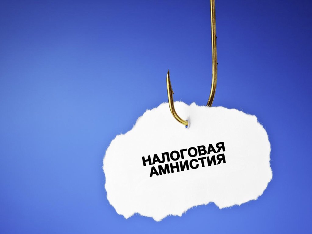 Налоговая амнистия для украинцев: Верховная Рада приняла закон