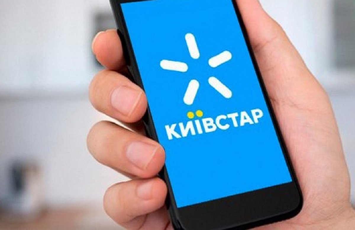 Новий тарифний план від Київстар: українцям пропонують підключити вигідний пакет послуг