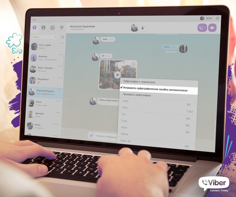 Viber рассказал, как отключить опцию, которая мешает использовать приложение