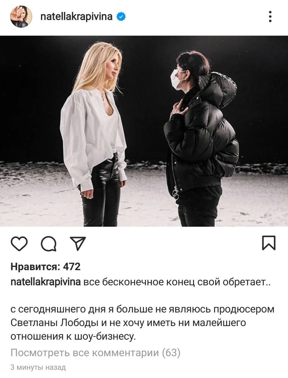 Светлана Лобода осталась без продюсера после позорного инцидента         