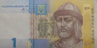 За банкноту номіналом в 1 гривню просять 30 тисяч: в Україні виставили на продаж унікальну купюру - today.ua
