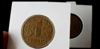 Тысяча долларов за одну гривну: какая украинская монета ценится у коллекционеров - today.ua